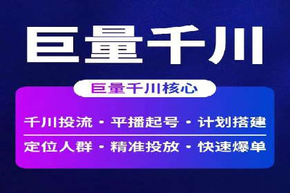 竞价推广开户的实践与思考：企业如何制定策略